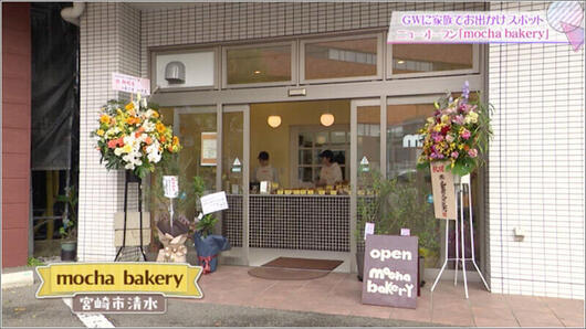 06 mocha bakery 外観