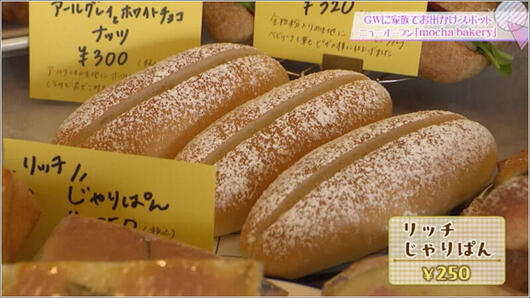 08 じゃりパン
