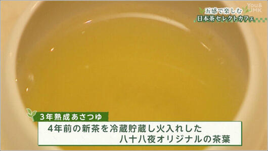 03 3年熟成あさつゆ