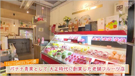 02 フルーツ永野 店内
