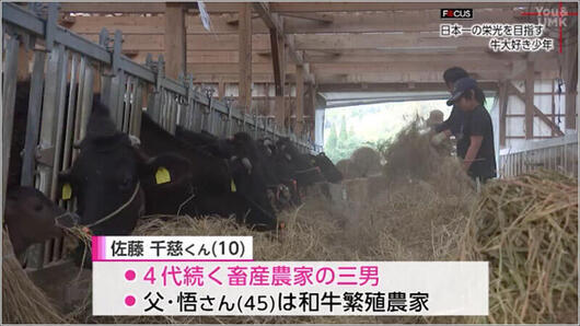 02 畜産農家