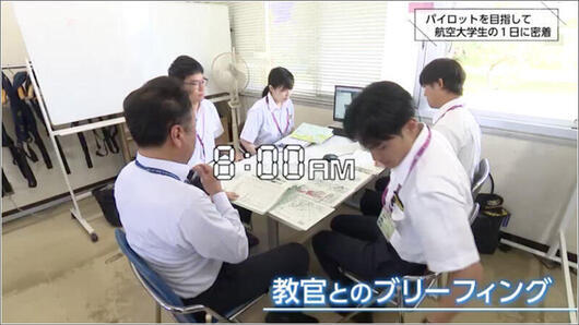 04 ブリーフィング