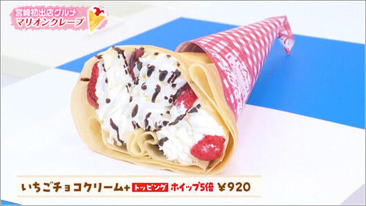 05 いちごチョコクリーム
