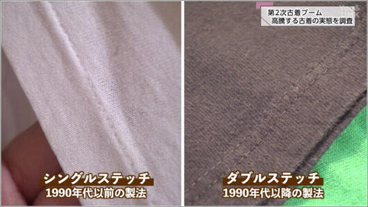 09 ステッチ