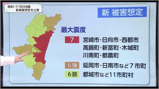 09 新被害想定 1