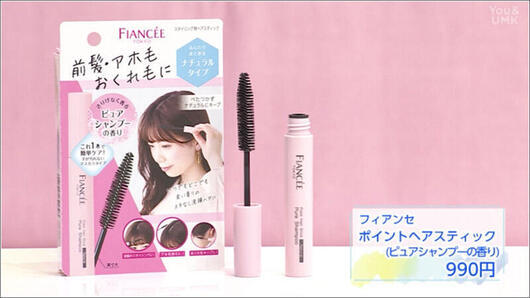 12 ポイントヘアスティック
