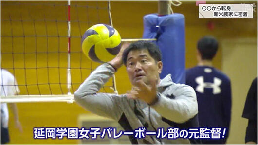 03 甲斐 牧人さん 監督時代