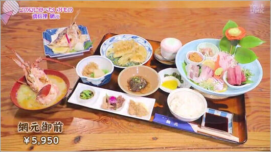 02 網元御膳