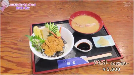 05 うに丼