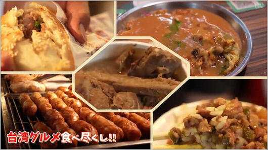 06 夜市料理