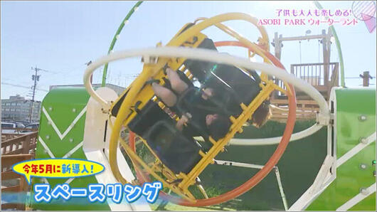 05 スペースリング