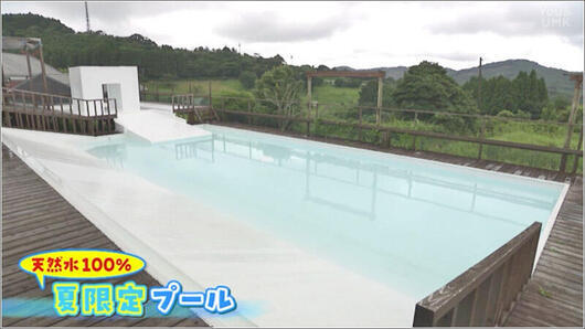 13 夏限定プール
