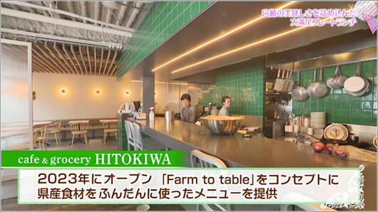 02 HITOKIWA 店内
