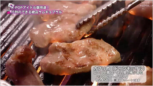 09 カブリ肉