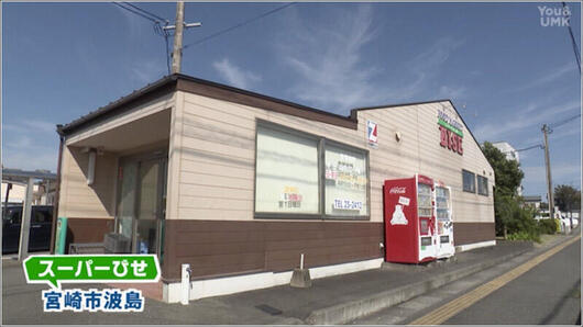 01 スーパーびせ