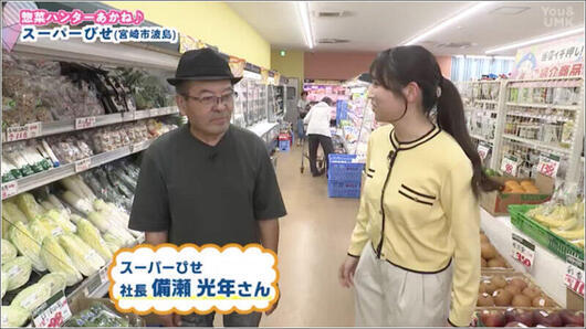 02 スーパーびせ 社長