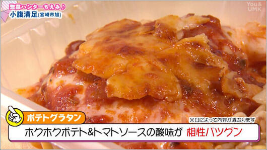 10 ポテトグラタン