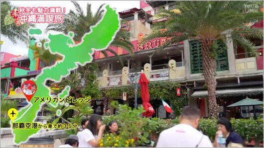 03 アメリカンビレッジ 1