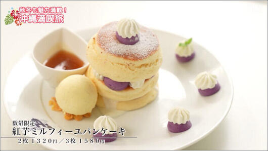 07 紅芋ミルフィーユパンケーキ