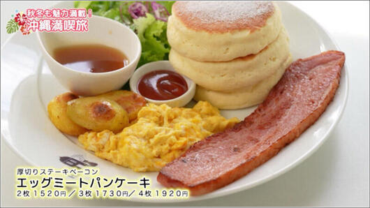 08 エッグミートパンケーキ