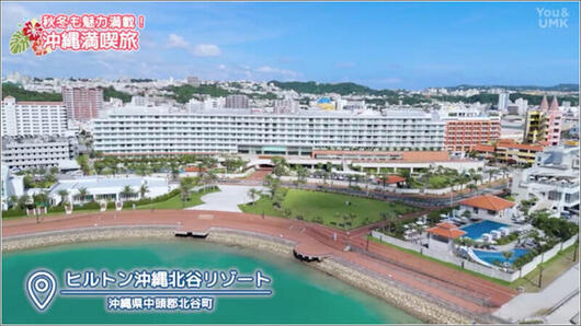 12 ヒルトン沖縄北谷リゾート 1
