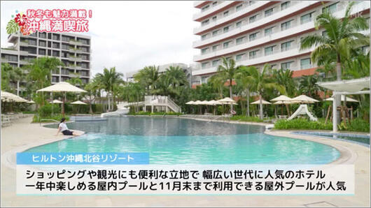13 ヒルトン沖縄北谷リゾート 2