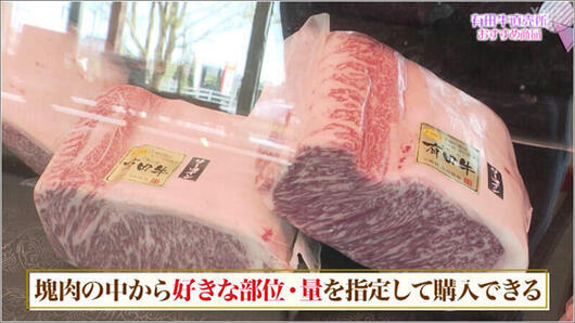 10 第1位：ステーキ・焼肉用の肉