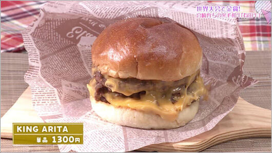 12 KING ARITA