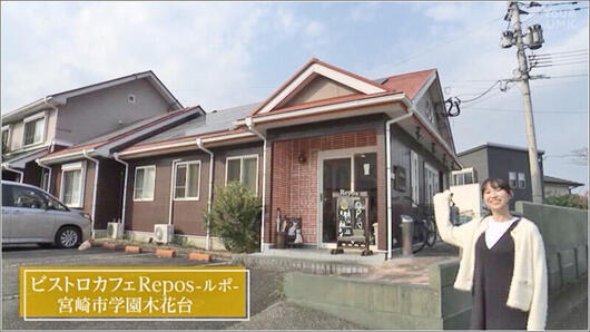 01 ビストロカフェ Repos-ルポ- 外観