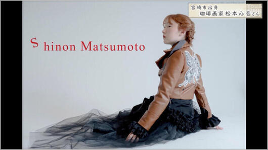 12 Shinon Matsumoto