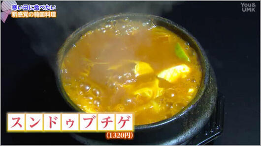 10 スンドゥブチゲ