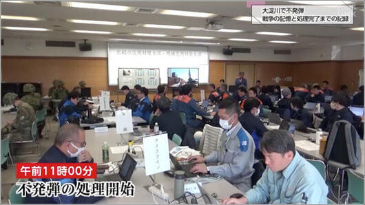 06 不発弾処理の様子 1