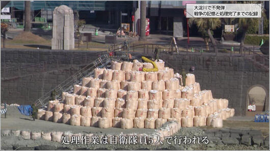 07 不発弾処理の様子 2