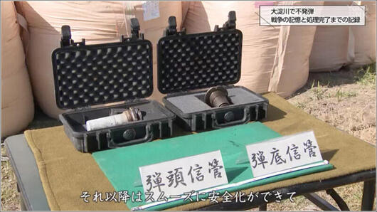 08 不発弾処理の様子 3