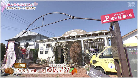 01 愛伝呈々 外観