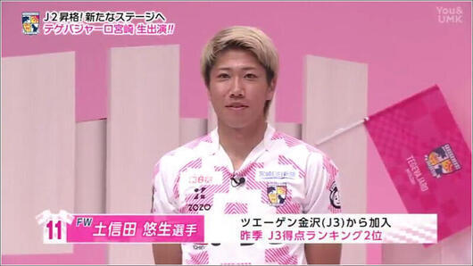 05 土信田選手 1