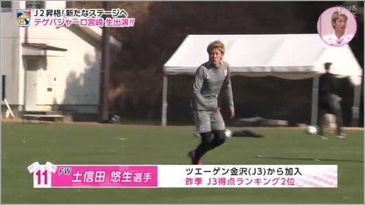 06 土信田選手 2