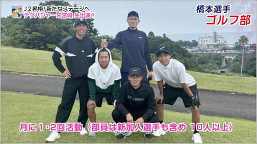 10 ゴルフ部
