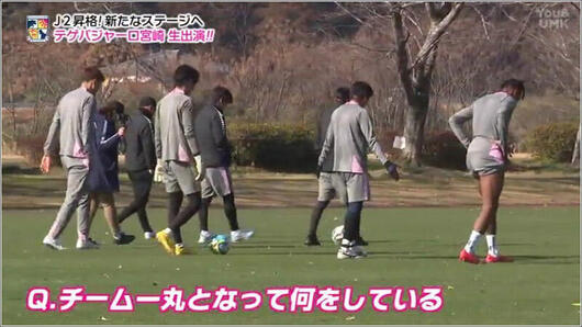 11 チーム一丸となって