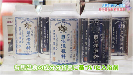 12 自宅でも名湯の雰囲気