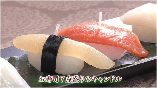 05 お寿司のキャンドル 2