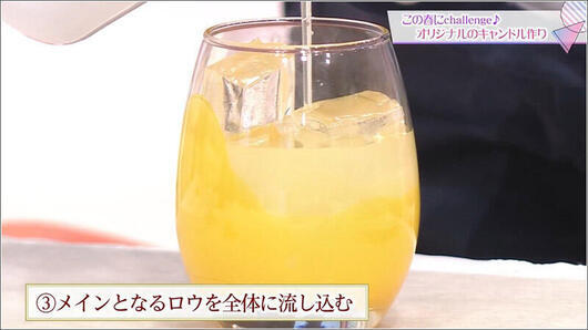 09 メインとなるロウ