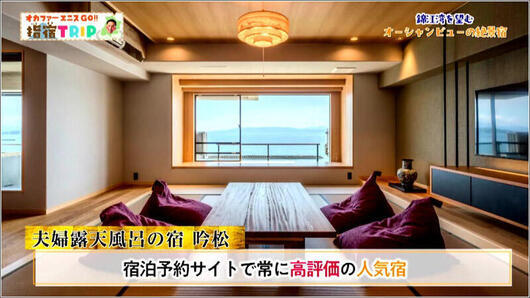 02 夫婦露天風呂の宿 吟松 客室