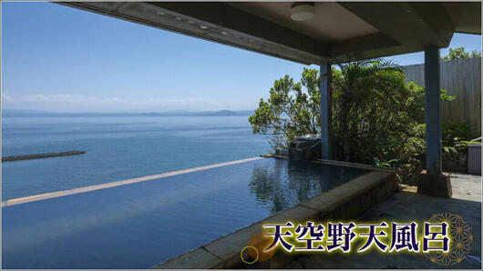 04 天空野天風呂