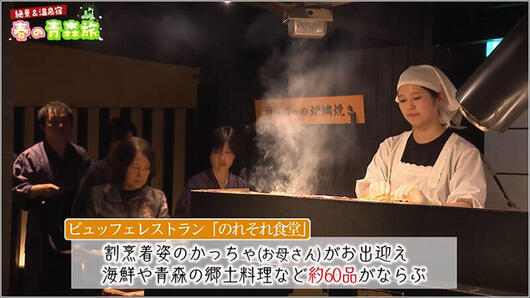 17 のれそれ食堂