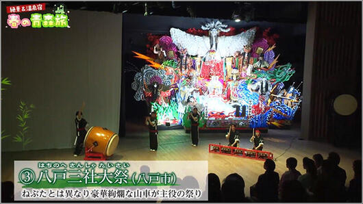 21 八戸三社大祭