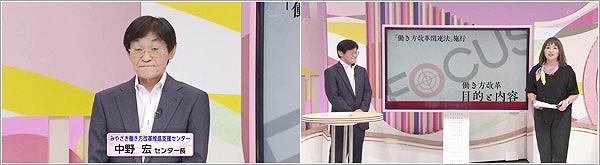 みやざき働き方改革推進支援センターの中野宏さん