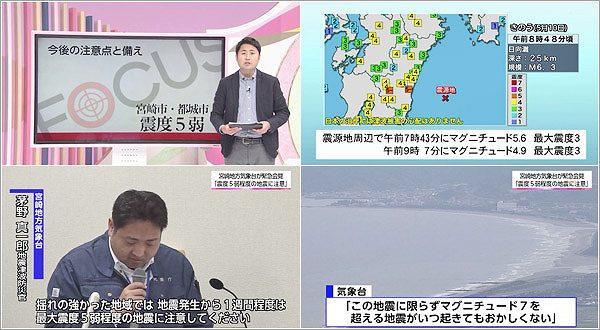 南海 トラフ 震源 地