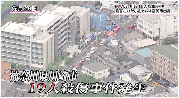 川崎市で起きた殺傷事件の様子