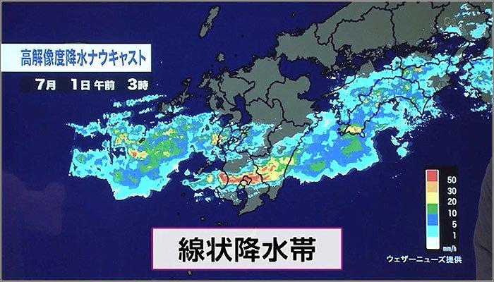 08 気象レーダーの線状降水帯の様子